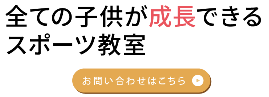 様々な力を育む楽しいひと時